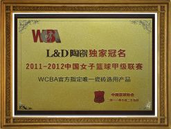 WCBA銅牌