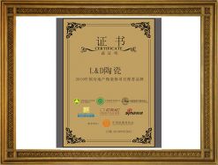 2010中國房地產(chǎn)精裝修項(xiàng)目推薦品牌