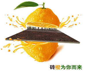 跟隨“褚橙”腳步，濟(jì)南唯美L&D開業(yè)“橙”意相邀
