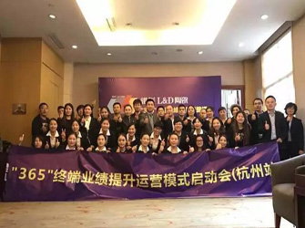 杭州唯美L&D陶瓷“365”終端業績提升運營模式隆重起航