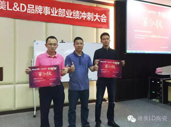 齊心協力沖目標，唯美L&D事業部年底沖刺動員會勝利召開
