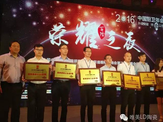 榮譽(yù) | “瓷磚影響力企業(yè)5強(qiáng)” 唯美L&D陶瓷繼續(xù)演繹瓷磚設(shè)計(jì)潮流