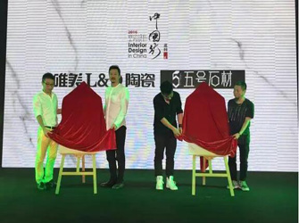 唯美L&D陶瓷攜手設(shè)計(jì)名師孫建亞、趙益平 推動(dòng)寧波設(shè)計(jì)交流發(fā)展