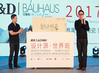 梁志天、吳濱的“設計源·世界觀”，吸引了1500名設計師到成都走一走
