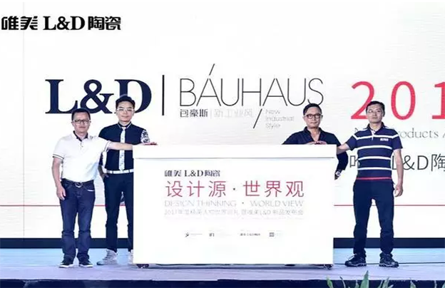 “設(shè)計(jì)源·世界觀”2017年度精英人物全國(guó)巡禮暨唯美L&D陶瓷新品發(fā)布會(huì)·南昌站圓滿舉行