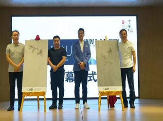 中國行 | 唯美L&D陶瓷攜手設計名師黃志達、張燦，火熱八月江城開講