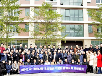 科學(xué)規(guī)劃 成長未來丨《唯美L&D陶瓷2018經(jīng)銷商年度經(jīng)營增長規(guī)劃研修班》成功舉辦