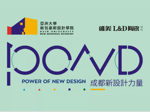 唯美L&D陶瓷攜新包豪斯學院成都設計力量研修班飛抵臺灣，設計探索之旅華麗啟幕